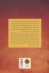 ولگردی با قصد قبلی